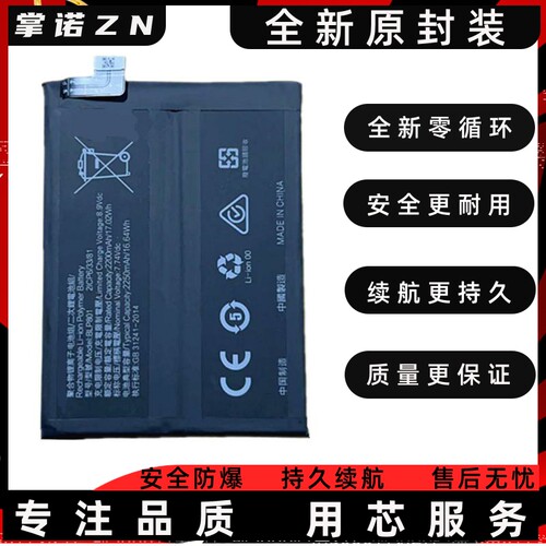 掌诺适B充手KL于OPT1467电池促销