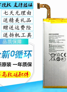 适用华为G620-L75/72 H30-C00 G629/628-UL/TL00 G630-U00电池板