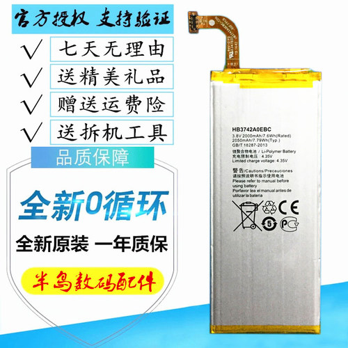 适用华为G620-L75/72 H30-C00 G629/628-UL/TL00 G630-U00电池板