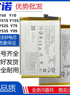 适用ViVO Y10 t1版本电池 Y33S手机电池y53s vivoy76 B-S7电池板