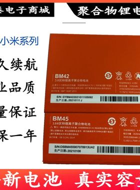 适用红米Note2 Redmi NOTE BM45小米2S红米2A1S电池BM42 BM44电池