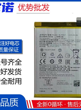 适用OPPO A36 A95 A96 A56手机电池 BLP879 BLP907 BLP839电板