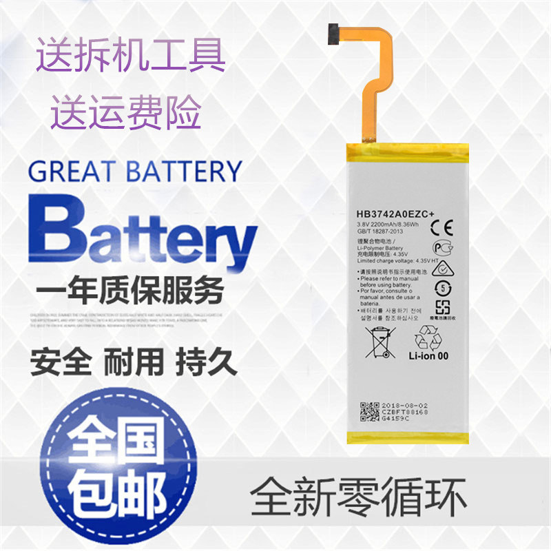 适用 华为荣耀/畅享/5s p8青春版ale/tag-al/cl/tl00原装手机电池