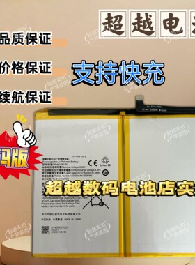 适用vivo Pad2 解密电池 BW-B7 BW-B5平板电池IQOO大容量快充平板