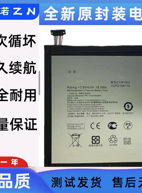 适用华硕平板电脑电池C11P1502电池适用ZenPad10 Z300C P023 P021