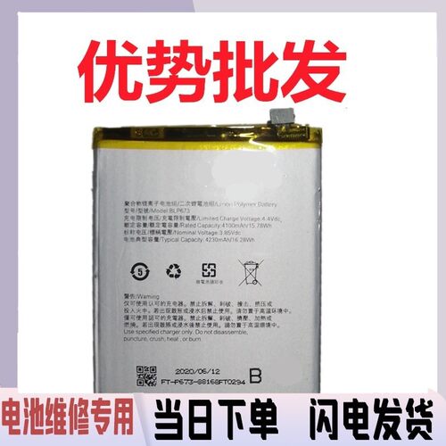 诺掌A5h,m1467池【P】BS