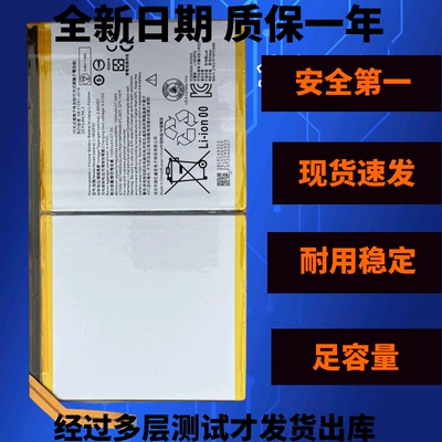 适用联想平板TB-X705FL