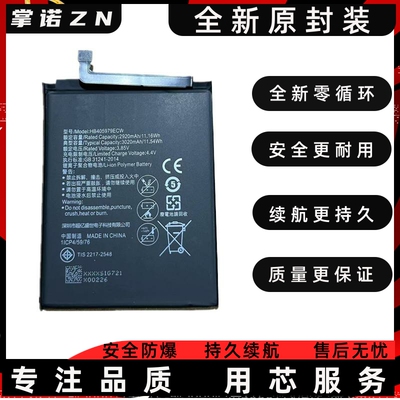 掌诺耀A适BC畅EH华N1467电池促销