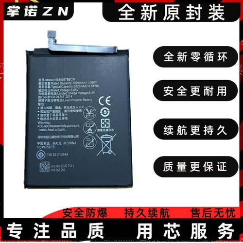 掌诺耀A适BC畅EH华N1467电池促销
