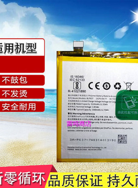 适用OnePlus 5电池1+5原装1+5T手机一加五电板A5000 A5010 BLP637