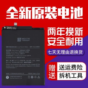 OD105 适用锤子坚果PRO电池 OD103 OD101 DC101手机电池 坚果pro2