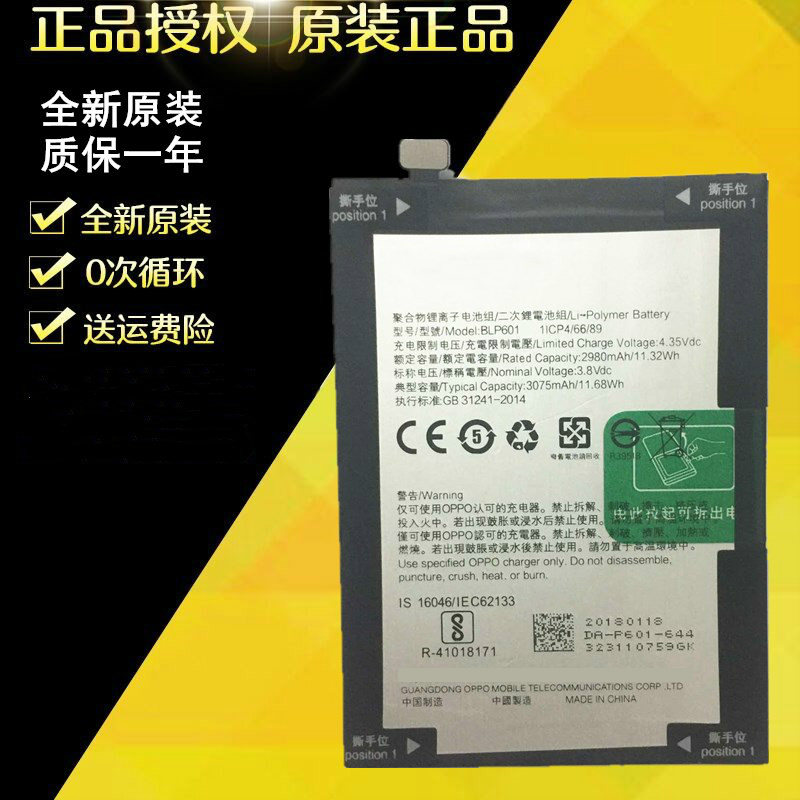 oppo适用全新原装电池