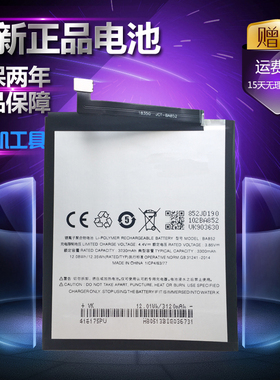 适用魅族X8电池 魅族8X原装电池 BA852原装手机电池 全新内置电板