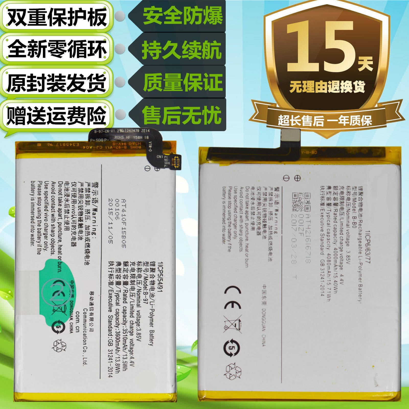 适用于VIVO XPlay5/5A/5s XPlay6/3S原装手机B-B0/-97电池BK-B-69