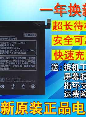 适用乐视1/2PRO电池 MAX 1S X800 X600 X620 X501 S3 X626 X900/+