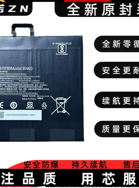 适用小米平板1/2/3/4/5电脑电池新BM60/61/62/BN60/BN80/BN4E/4D