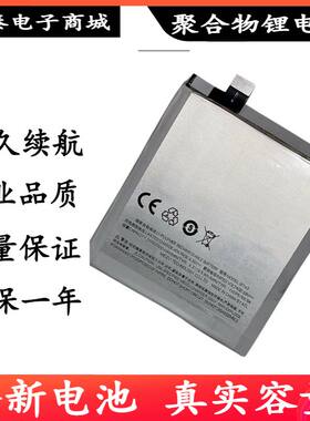 适用魅族 魅蓝M1 M2 NOTE1 NOTE2手机 BT42/42C/BT43/43C/45A电池