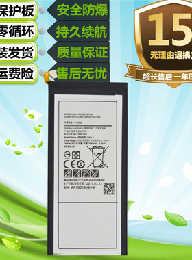 适用三星A9 SM-A9000 A9100 A9pro高配版 A900F原装手机A910F电池