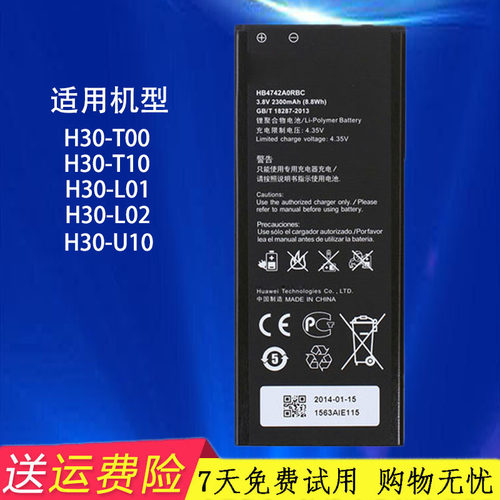 3c适用华为荣耀原装电池