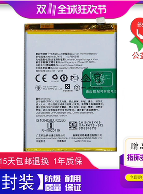 适用 oppo R17 A3 R17Pro BLP679 BLP661 BLP681手机原装电池电板