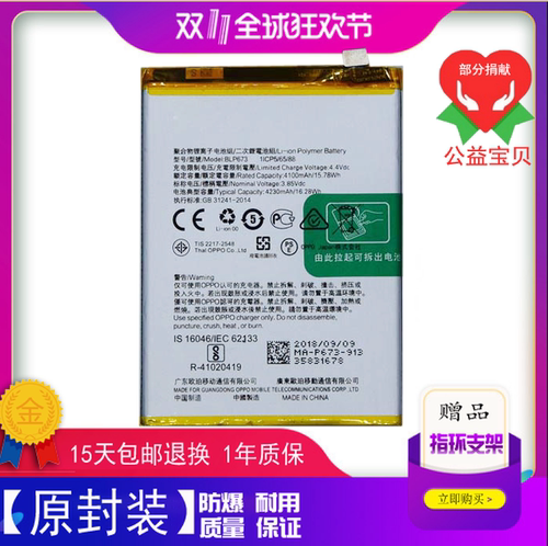 适用 oppo R17 A3 R17Pro BLP679 BLP661 BLP681手机原装电池电板
