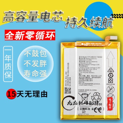 适用华为手机原装电池