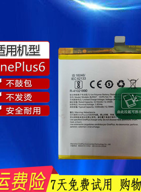 适用 OnePlus6 1+6 一加六 A6000 1加6 一家6 BLP657手机原装电池