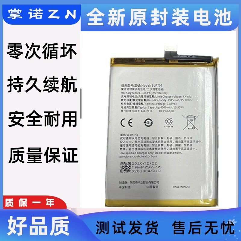 适用于oppo a72电池 a53 5g 内置电池 blp797手机电板 battery