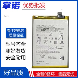 适用oppo A97(5G)手机电池 全新A77 5G版A73电池oppo BLP923电板