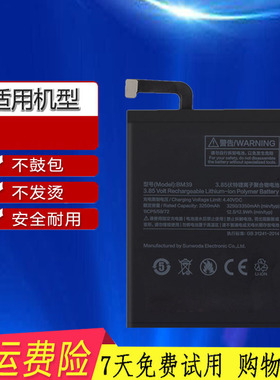 适用小米6 小米6x MCE16 MCT1 M1804D2SE BN36 BM39手机原装电池