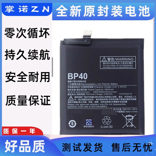诺掌A5h9,m14670池【P】
