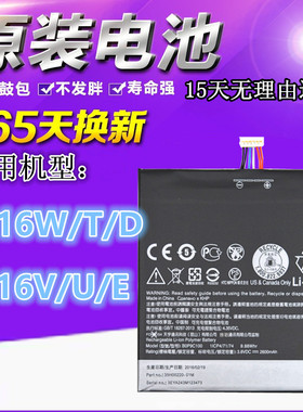 适用htc Desire 816电池 htcd816w/t/u手机电池 d816w/t/d/v电池