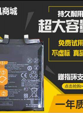 适用华为荣耀Magic2原装电池TNY-AL00 TNY-TNY-TL00魔术师2手机板