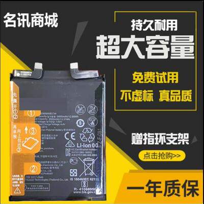 适用华为荣耀magic2原装电池