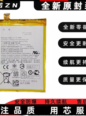 适用华硕C11P1611 1511 C11P1612 1618 c11p1424手机电池c11p1501