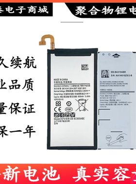 适用三星A3 A5 A7电池C5 C9 A5100 E7 E7000 A7000 A8 A9手机电池