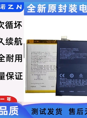 适用于OPPO真我Realme X2pro realmeX2手机BLP749 BLP741电池电板