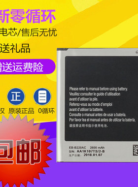 适用三星Galaxy Grand2 G7102 G7109 G7106 G7108V EB-B220AC电池