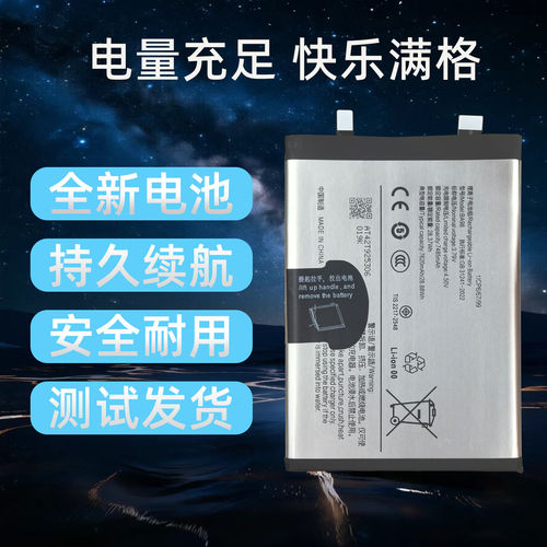 适用于iQOO Z10 Turbo手机电池Z9 turbo+电板BA98 BA38 BA58全新