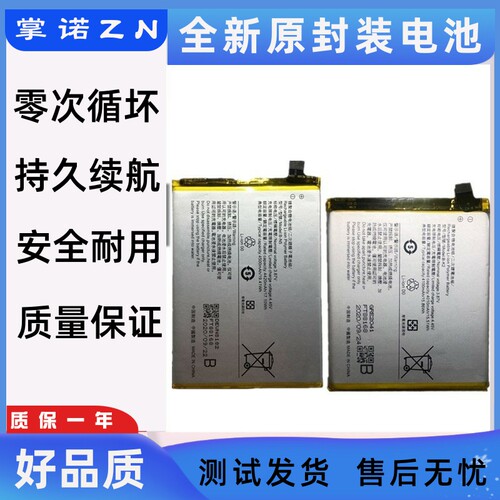 诺掌A28h9,m14670池【】
