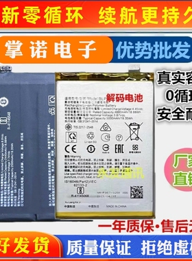 适用oppo Realme GT手机电池 真我NEO GT大师版BLP857 BLP849电板