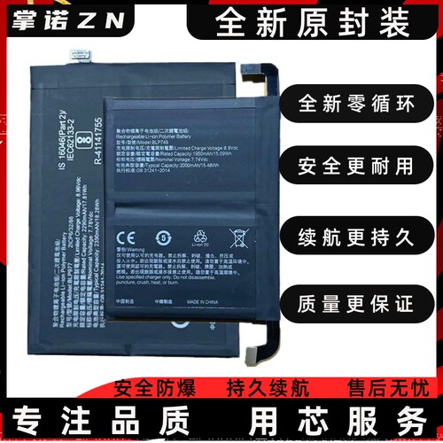掌诺一A适BCE版手LP1467电池促销