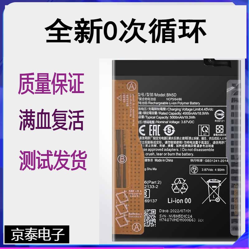 适用小米Redm红米note11e pro原装电池NOTE 11S手机电板BN5E BN5D