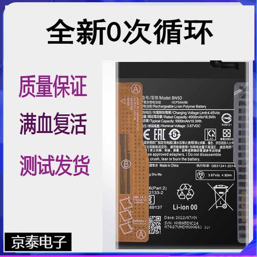 适用小米Redm红米note11e pro原装电池NOTE 11S手机电板BN5E BN5D