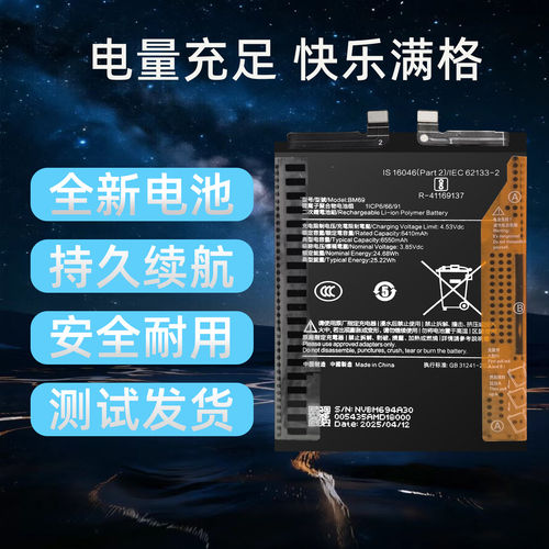 适用于Redmi红米K80pro手机电池K80 ultra至尊电板BM69 BP5D BM6F