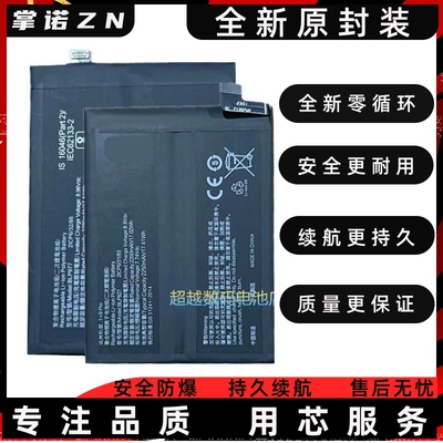 适用oppo reno4se/5k/6/7/reno8pro/8T/rneo9/10手机电池reno2/3