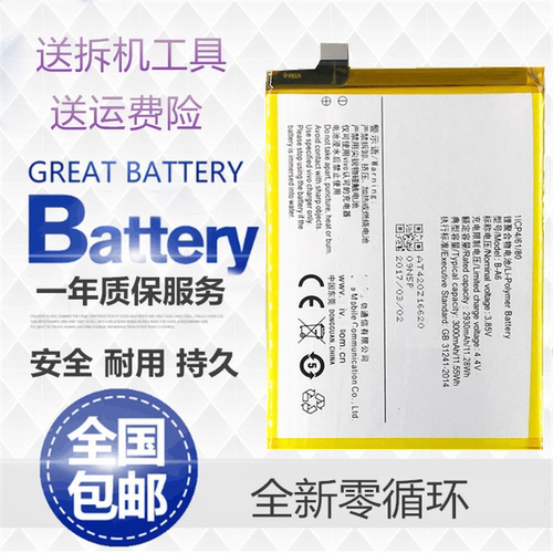 适用vivoY67电池vivoy66原装Y66a Y66l Y67a Y67l Y55L X7大容量