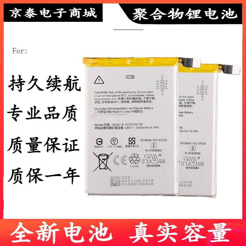 适用于 谷歌pixel3手机电池 go13a-b内置充电电板2915mah g013a-b