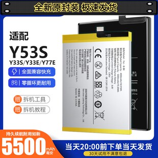 适配vivo Y53S电池Y33S大容量Y33E电板Y77E掌诺原厂原装B-T6正品