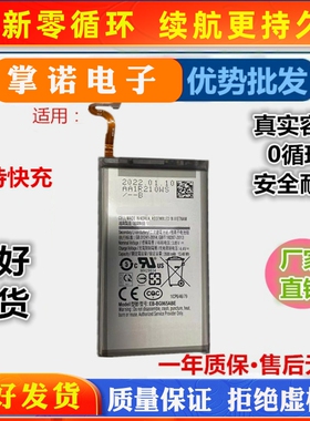 适用三星s7edge手机电池 S6 S8+/plus G9500 G9550 G9350 Battery